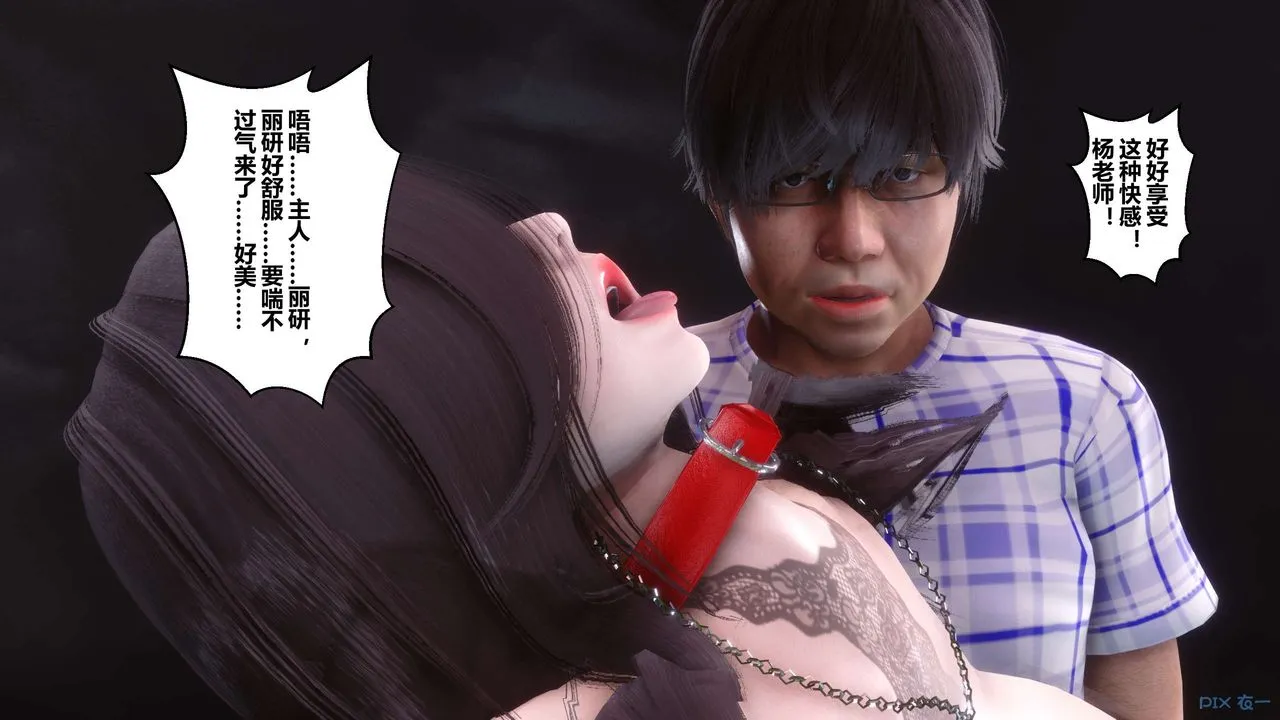 [3D]秘密高清无码版 - 第69话 - page 118