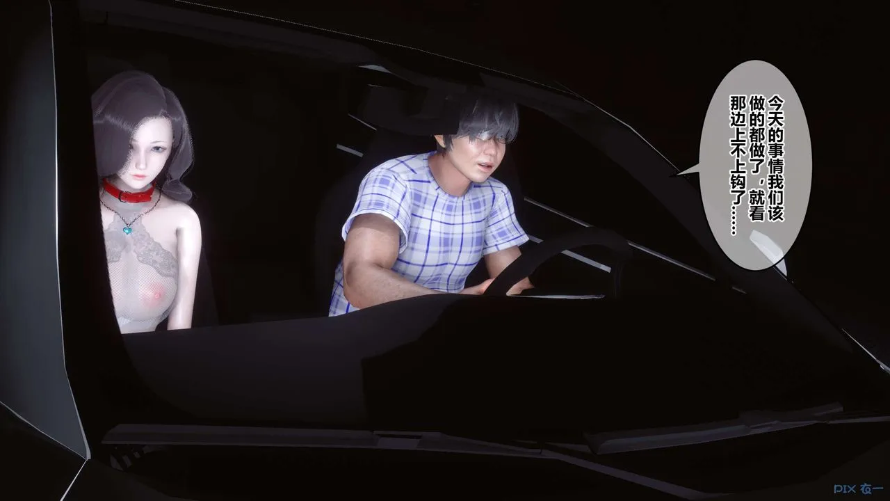 [3D]秘密高清无码版 - 第69话 - page 141