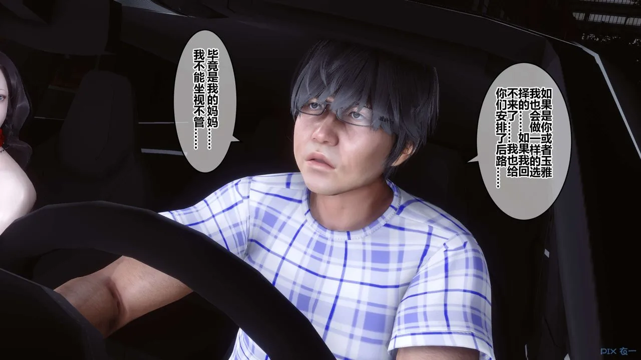 [3D]秘密高清无码版 - 第69话 - page 143