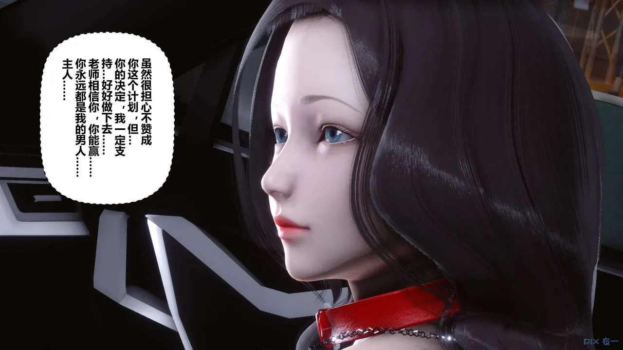 [3D]秘密高清无码版 - 第69话 - page 145