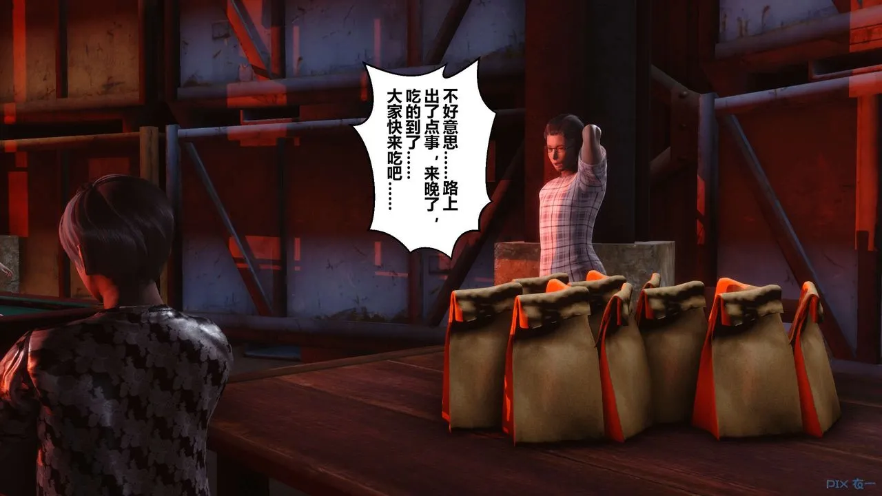 [3D]秘密高清无码版 - 第69话 - page 146
