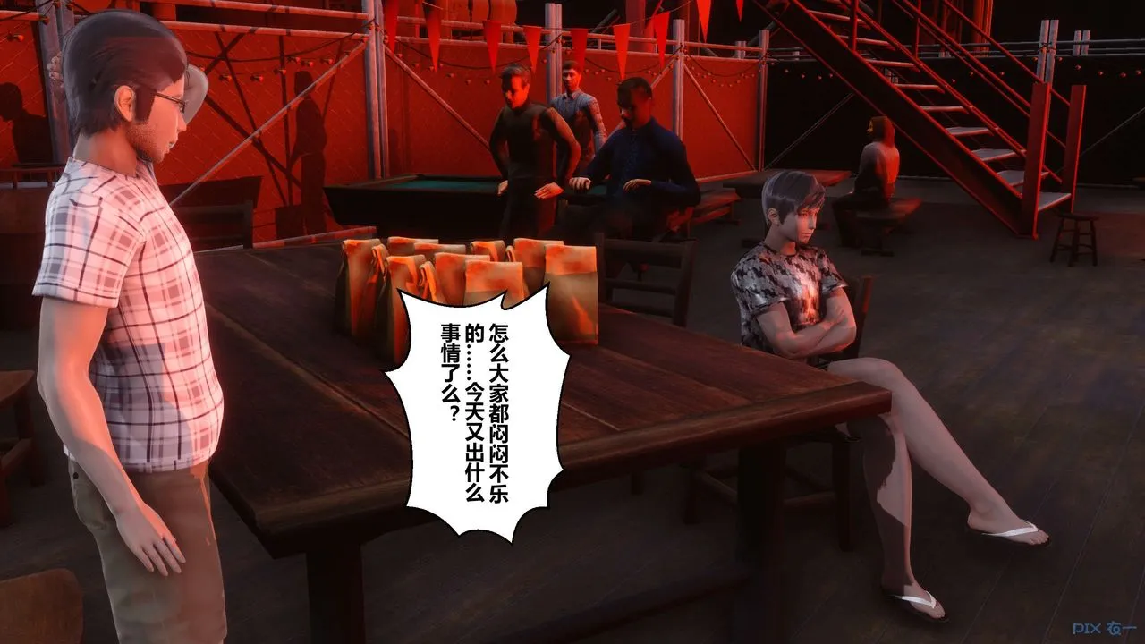 [3D]秘密高清无码版 - 第69话 - page 147