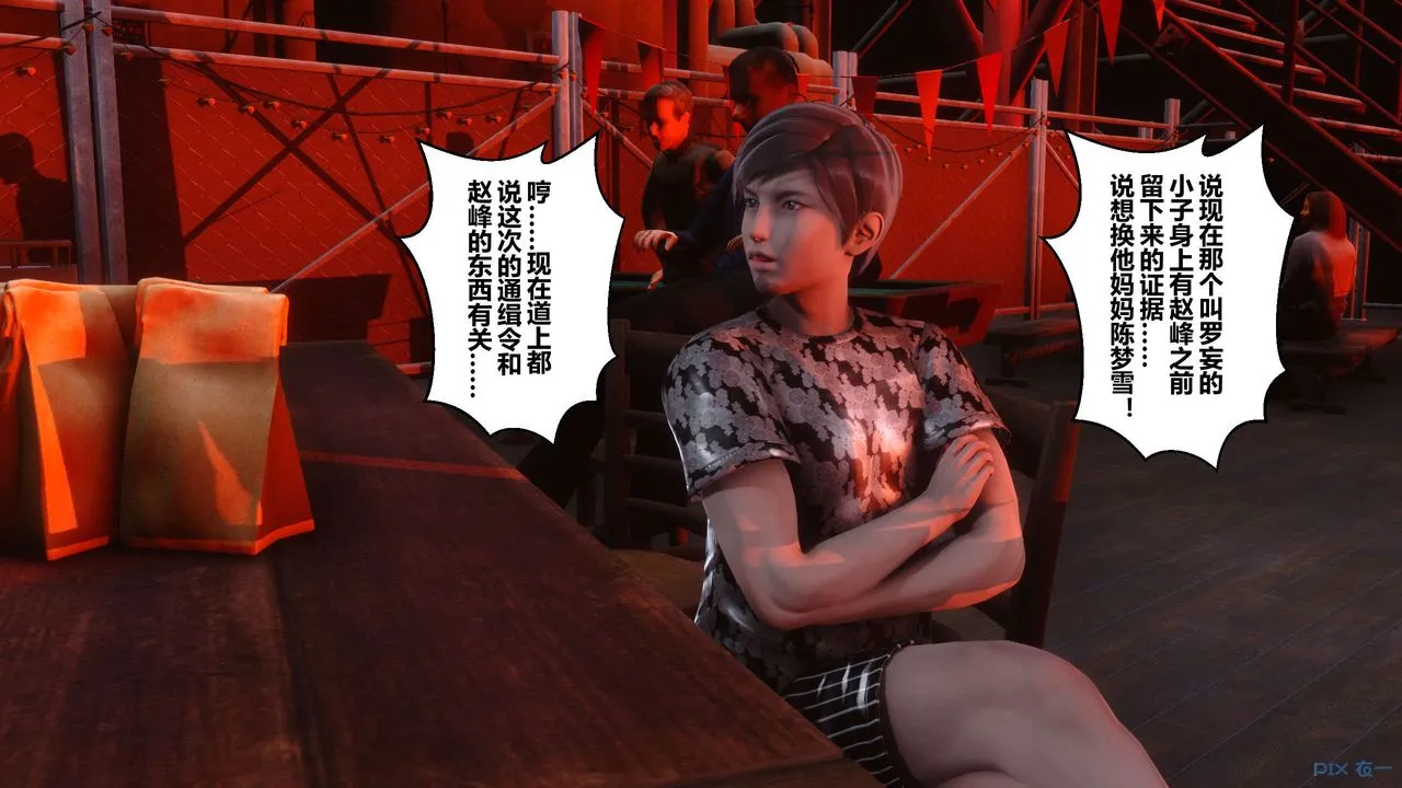 [3D]秘密高清无码版 - 第69话 - page 148