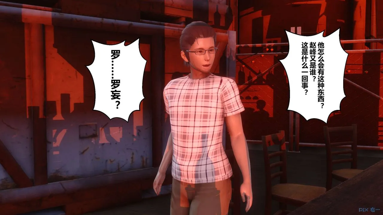 [3D]秘密高清无码版 - 第69话 - page 149
