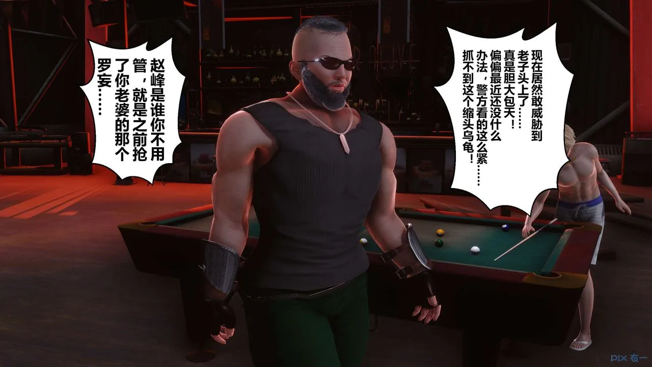 [3D]秘密高清无码版 - 第69话 - page 150