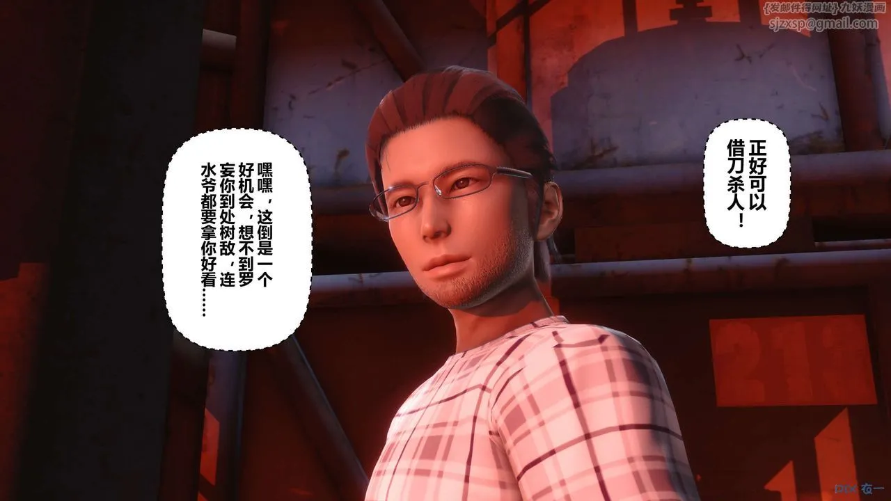 [3D]秘密高清无码版 - 第69话 - page 151