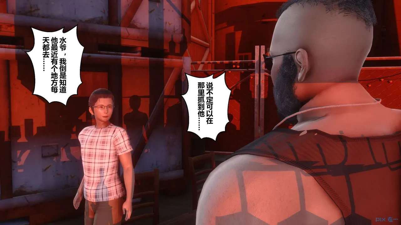 [3D]秘密高清无码版 - 第69话 - page 152