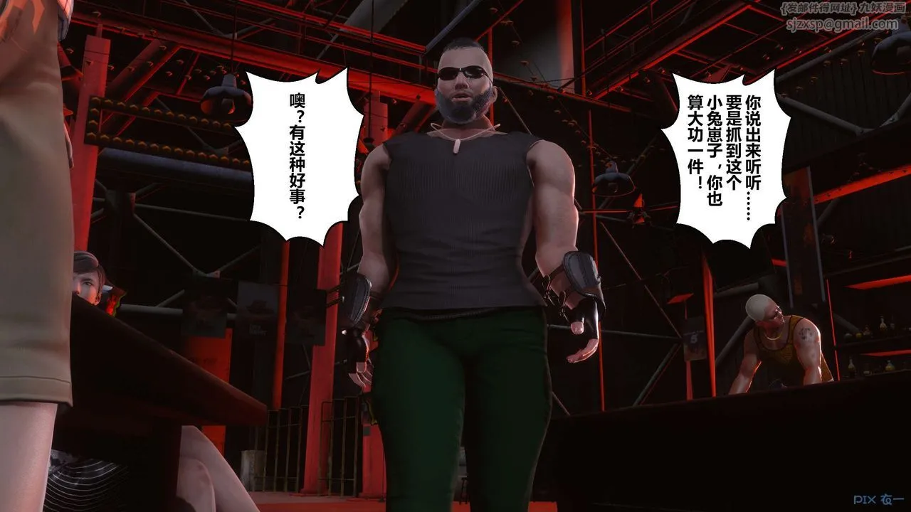 [3D]秘密高清无码版 - 第69话 - page 153