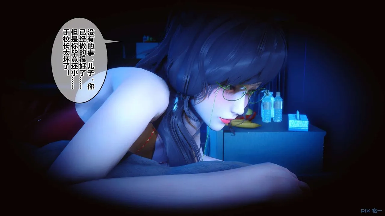[3D]秘密高清无码版 - 第63话 - page 3