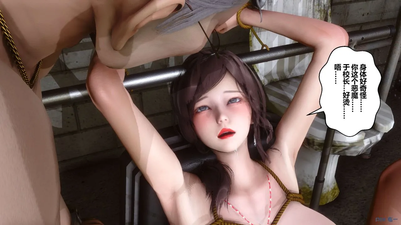 [3D]秘密高清无码版 - 第63话 - page 6