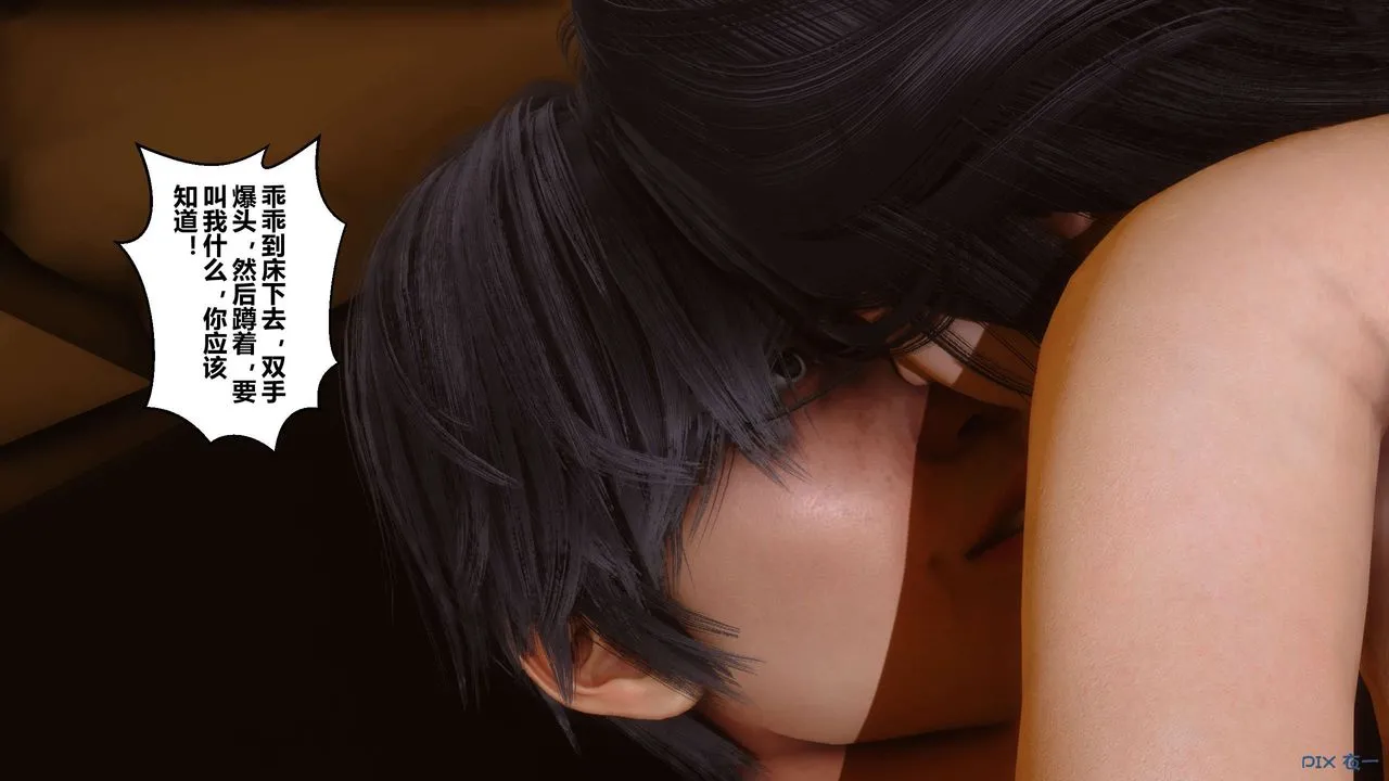 [3D]秘密高清无码版 - 第63话 - page 36