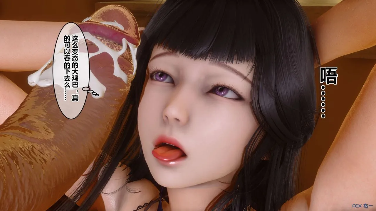 [3D]秘密高清无码版 - 第63话 - page 42