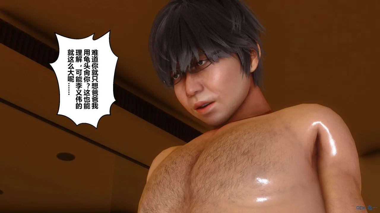 [3D]秘密高清无码版 - 第63话 - page 48