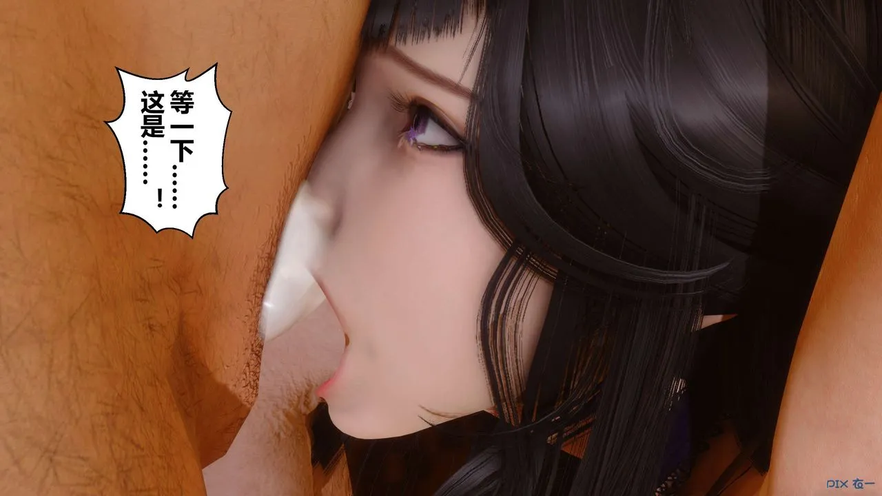 [3D]秘密高清无码版 - 第63话 - page 75