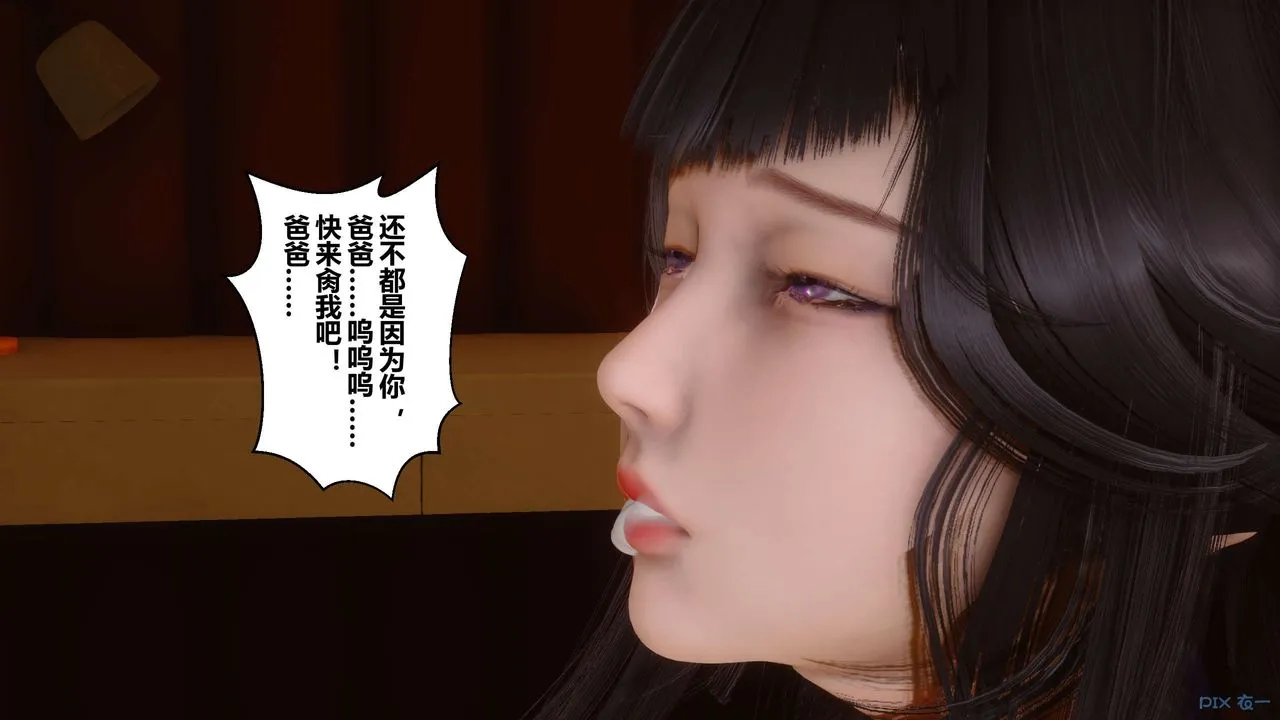 [3D]秘密高清无码版 - 第63话 - page 80