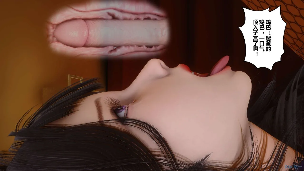 [3D]秘密高清无码版 - 第63话 - page 88