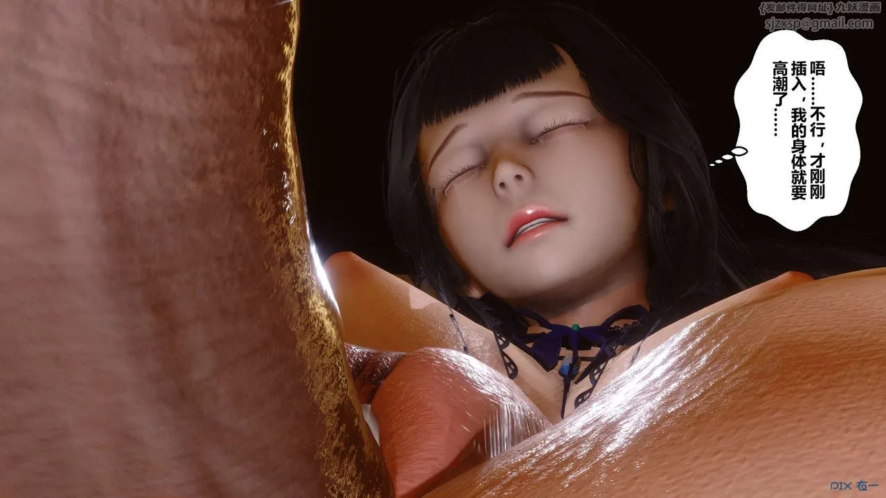 [3D]秘密高清无码版 - 第63话 - page 94