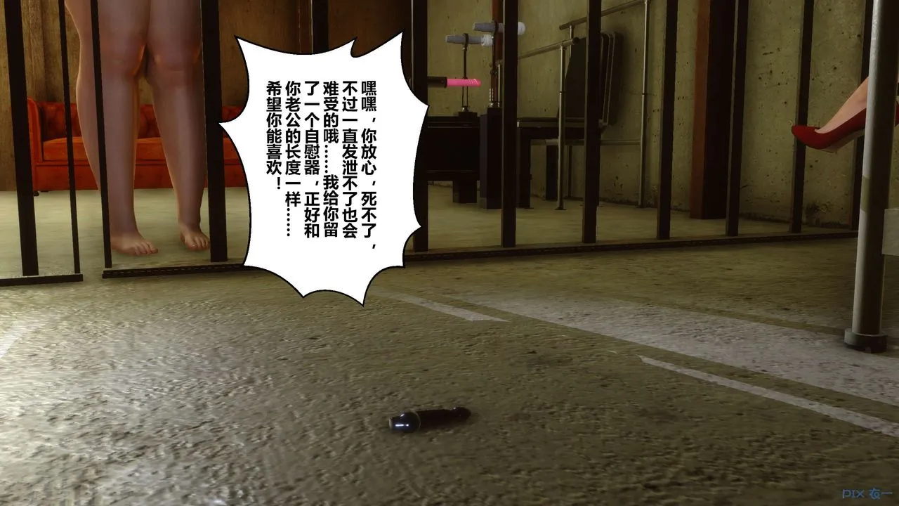 [3D]秘密高清无码版 - 第63话 - page 106