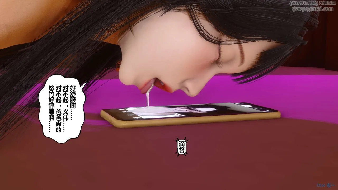 [3D]秘密高清无码版 - 第63话 - page 126