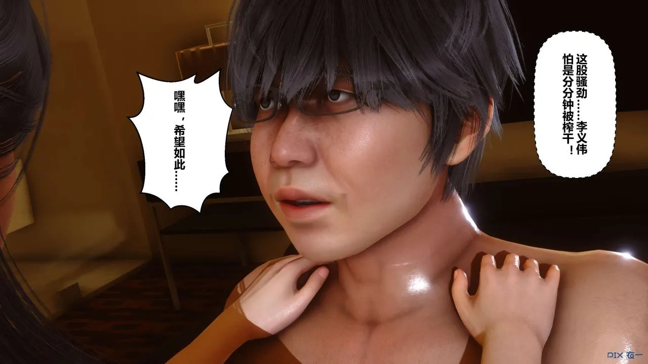 [3D]秘密高清无码版 - 第63话 - page 136