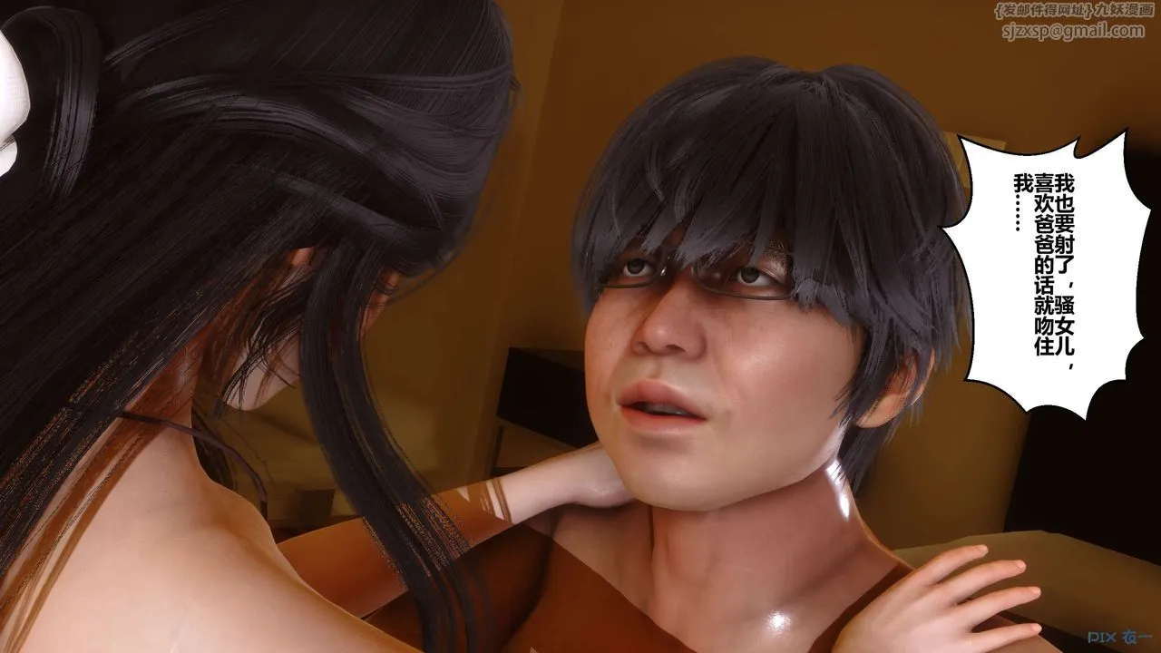 [3D]秘密高清无码版 - 第63话 - page 152