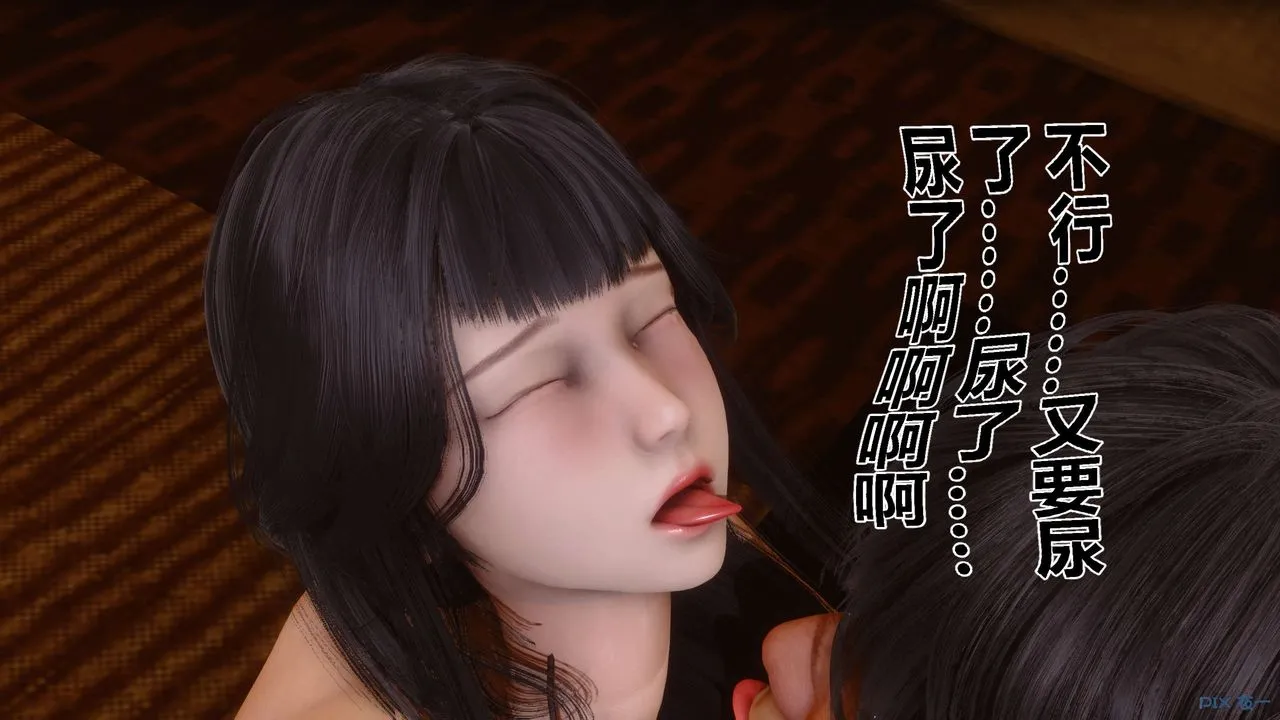 [3D]秘密高清无码版 - 第63话 - page 162