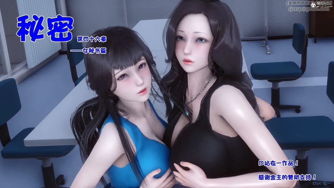 [3D]秘密高清无码版 - 第131话 - page 1