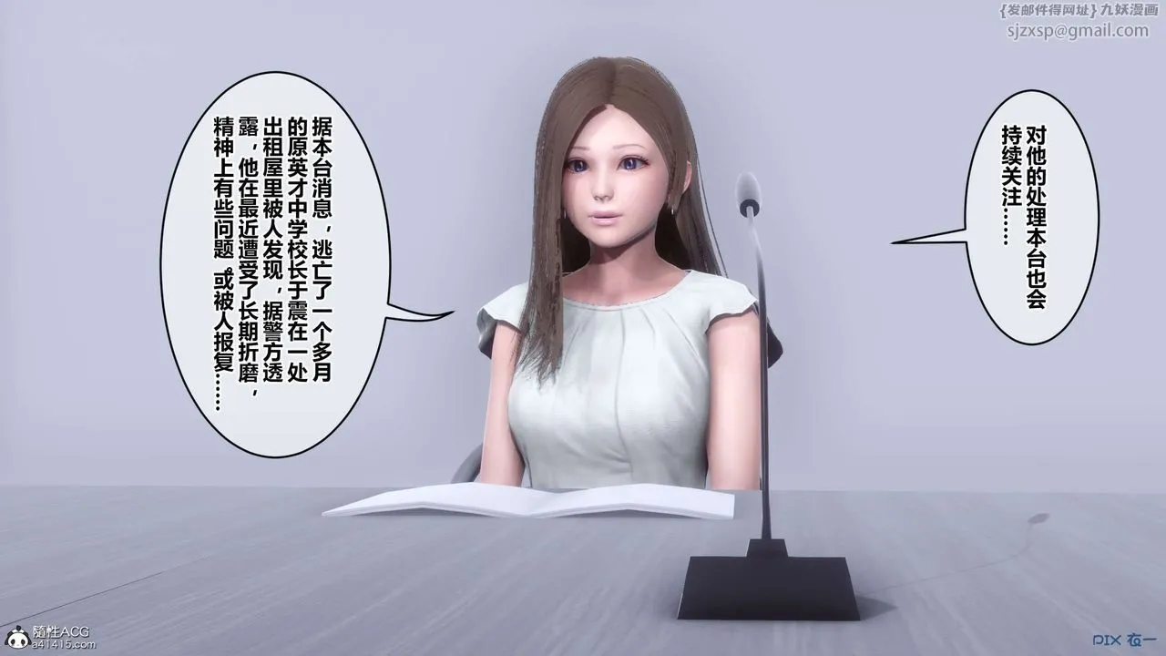 [3D]秘密高清无码版 - 第131话 - page 6