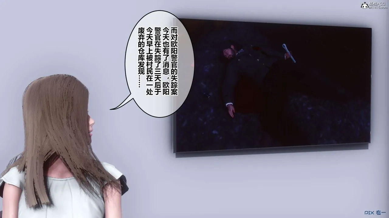 [3D]秘密高清无码版 - 第131话 - page 7