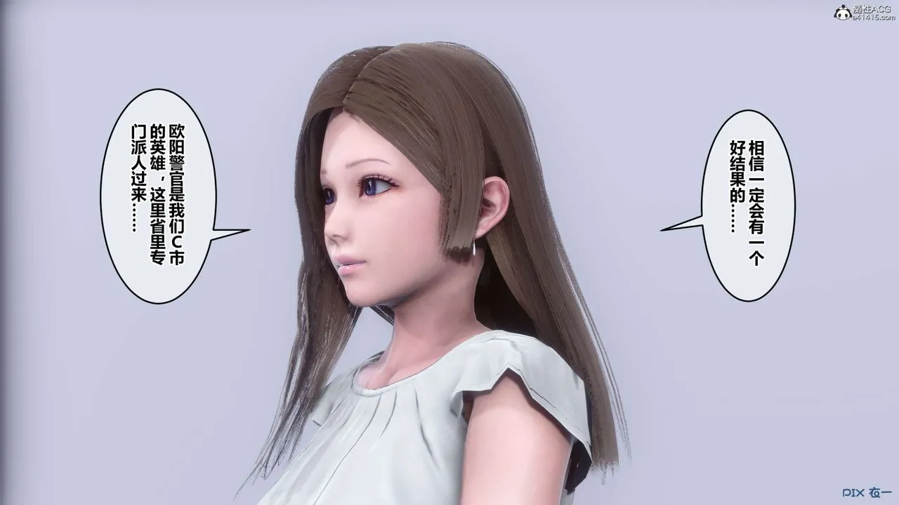 [3D]秘密高清无码版 - 第131话 - page 8