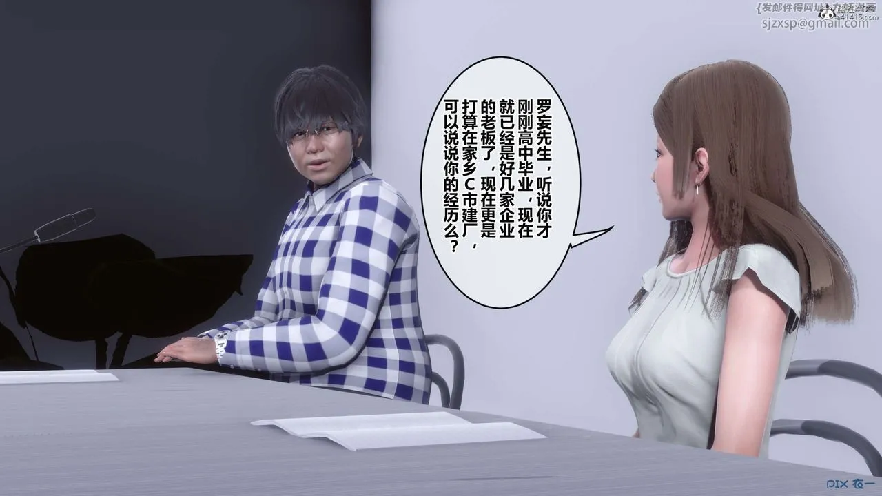 [3D]秘密高清无码版 - 第131话 - page 11