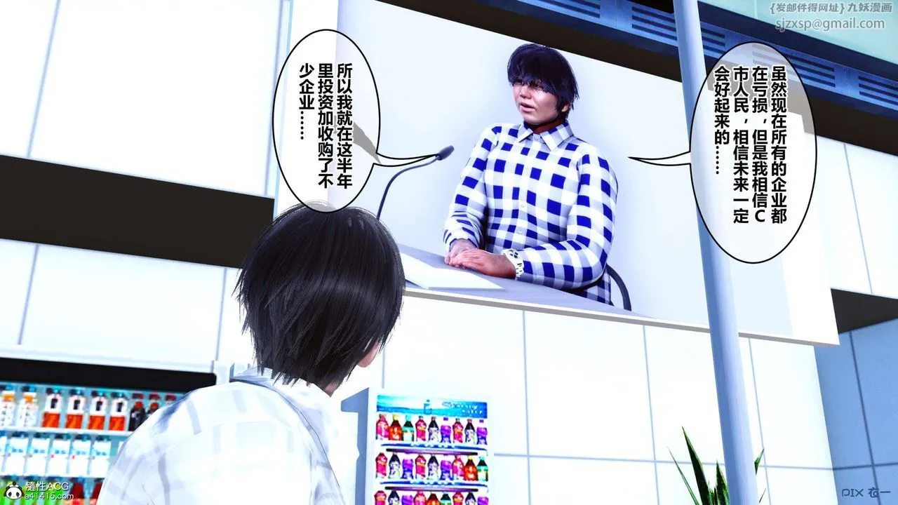 [3D]秘密高清无码版 - 第131话 - page 14