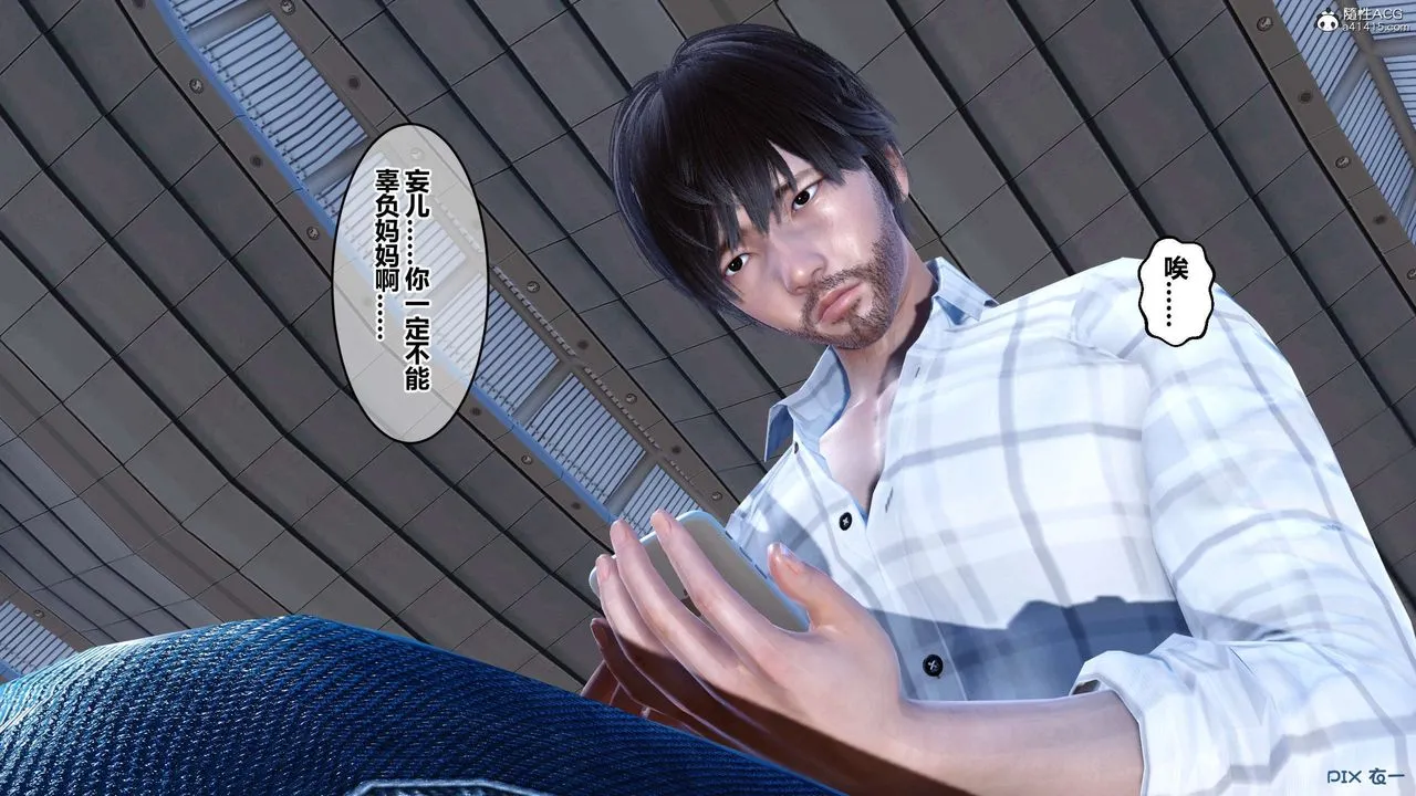 [3D]秘密高清无码版 - 第131话 - page 17