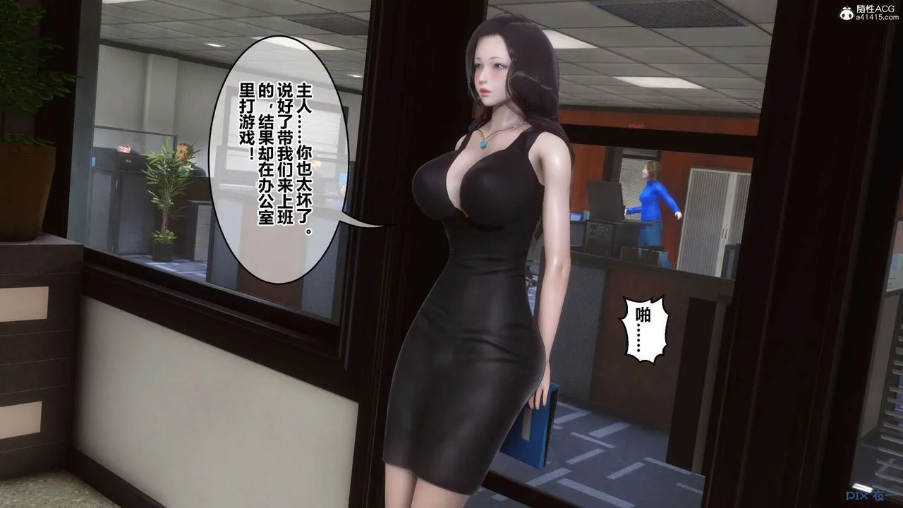 [3D]秘密高清无码版 - 第131话 - page 21