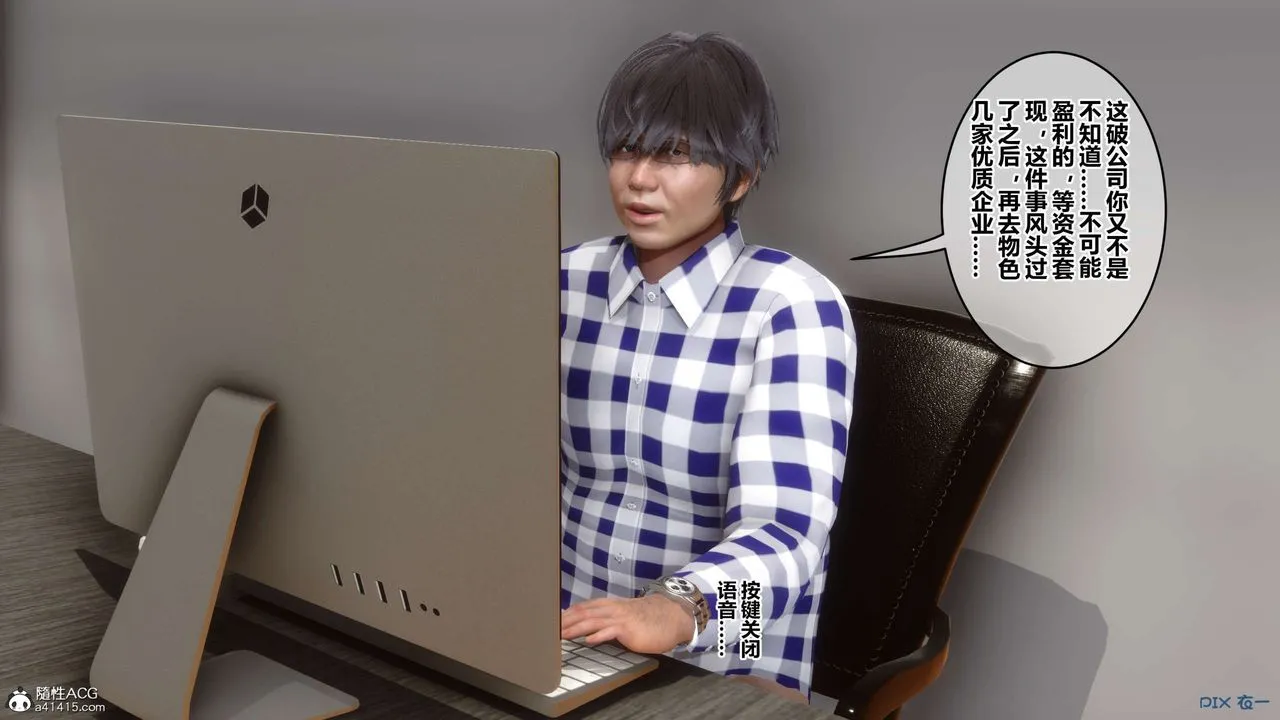 [3D]秘密高清无码版 - 第131话 - page 22