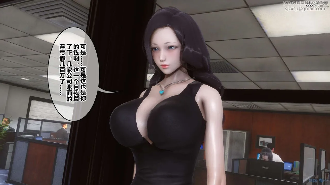 [3D]秘密高清无码版 - 第131话 - page 23