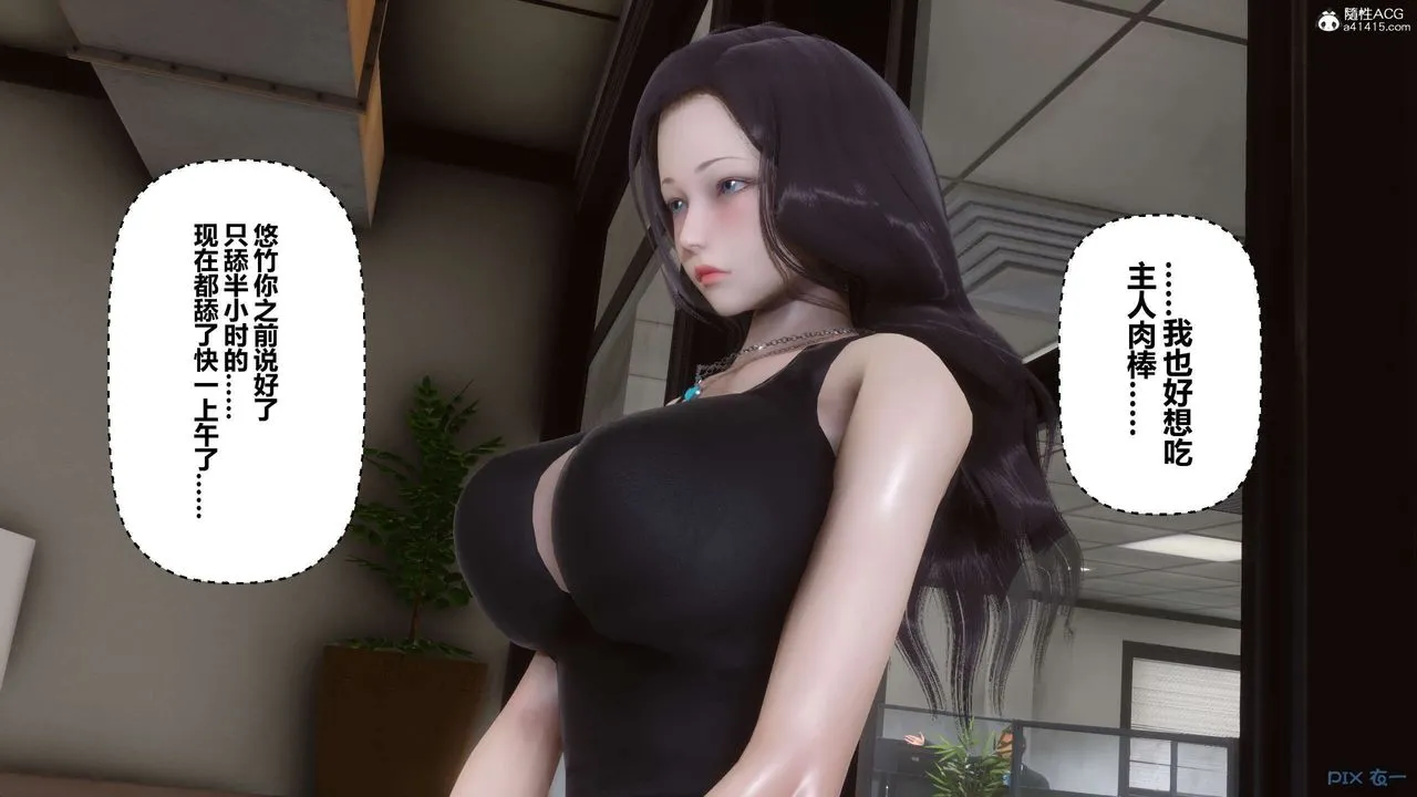 [3D]秘密高清无码版 - 第131话 - page 25