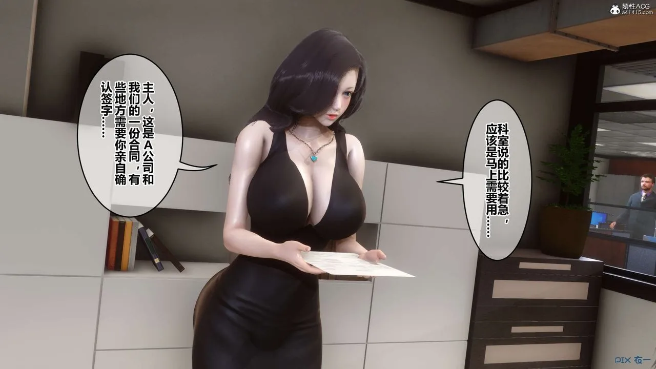 [3D]秘密高清无码版 - 第131话 - page 26