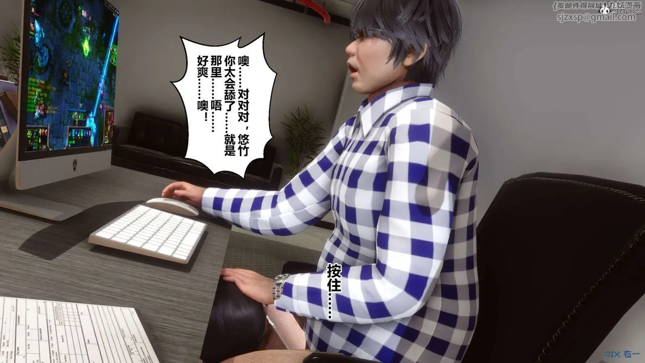 [3D]秘密高清无码版 - 第131话 - page 28