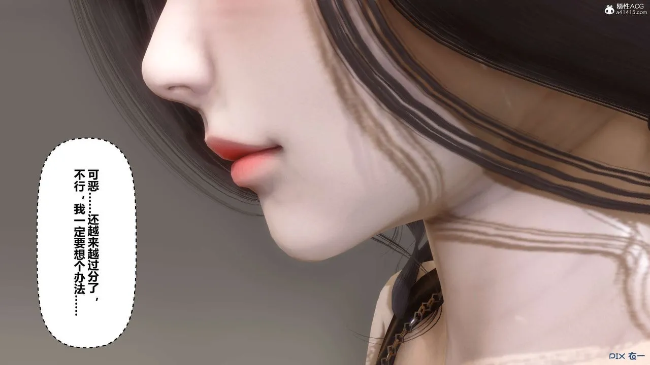 [3D]秘密高清无码版 - 第131话 - page 30