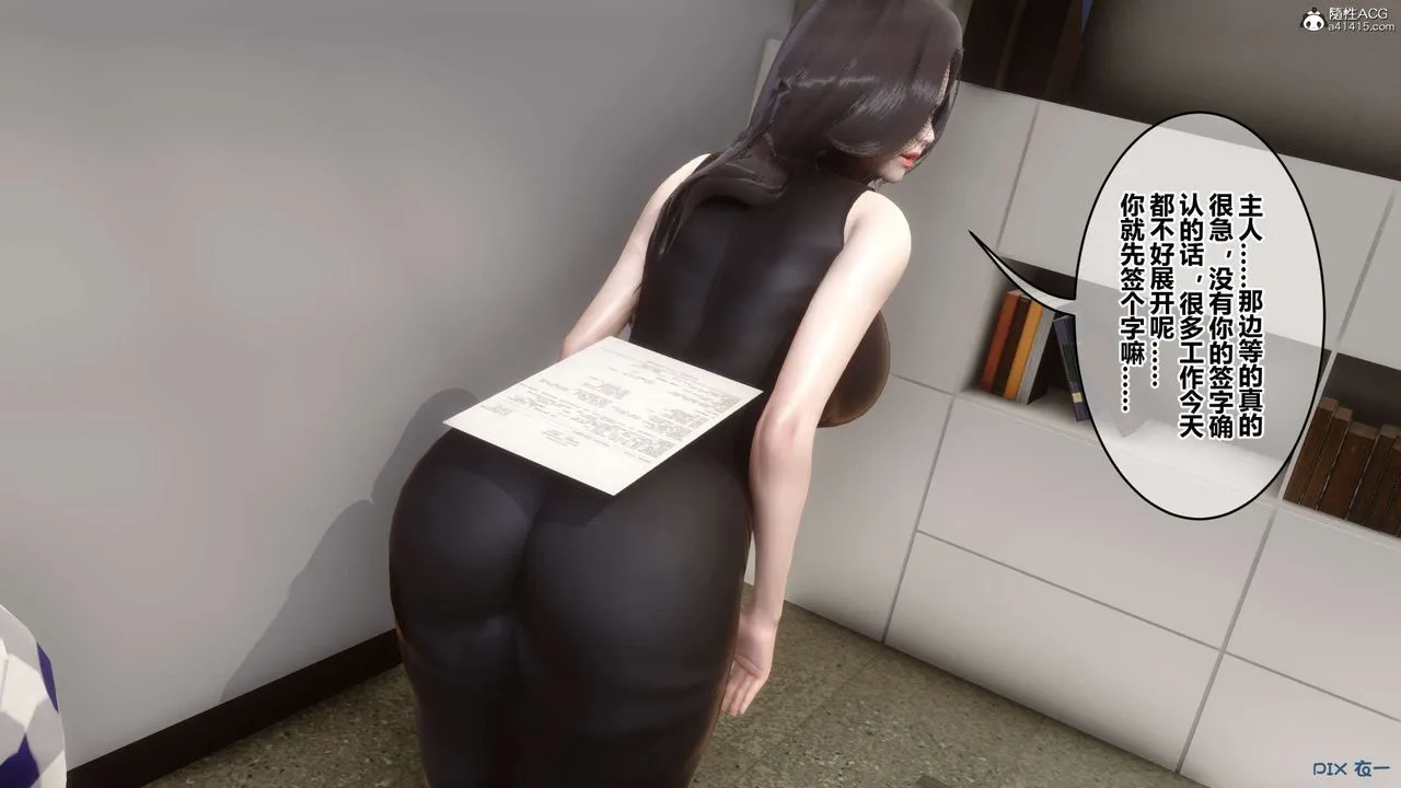 [3D]秘密高清无码版 - 第131话 - page 32