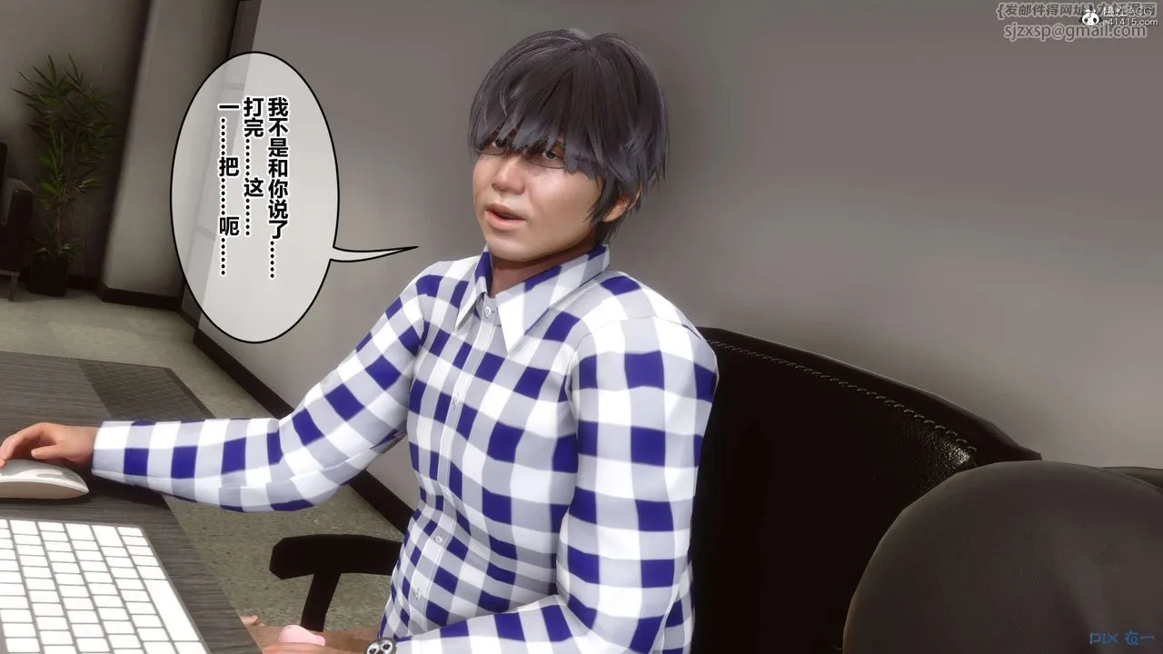 [3D]秘密高清无码版 - 第131话 - page 33
