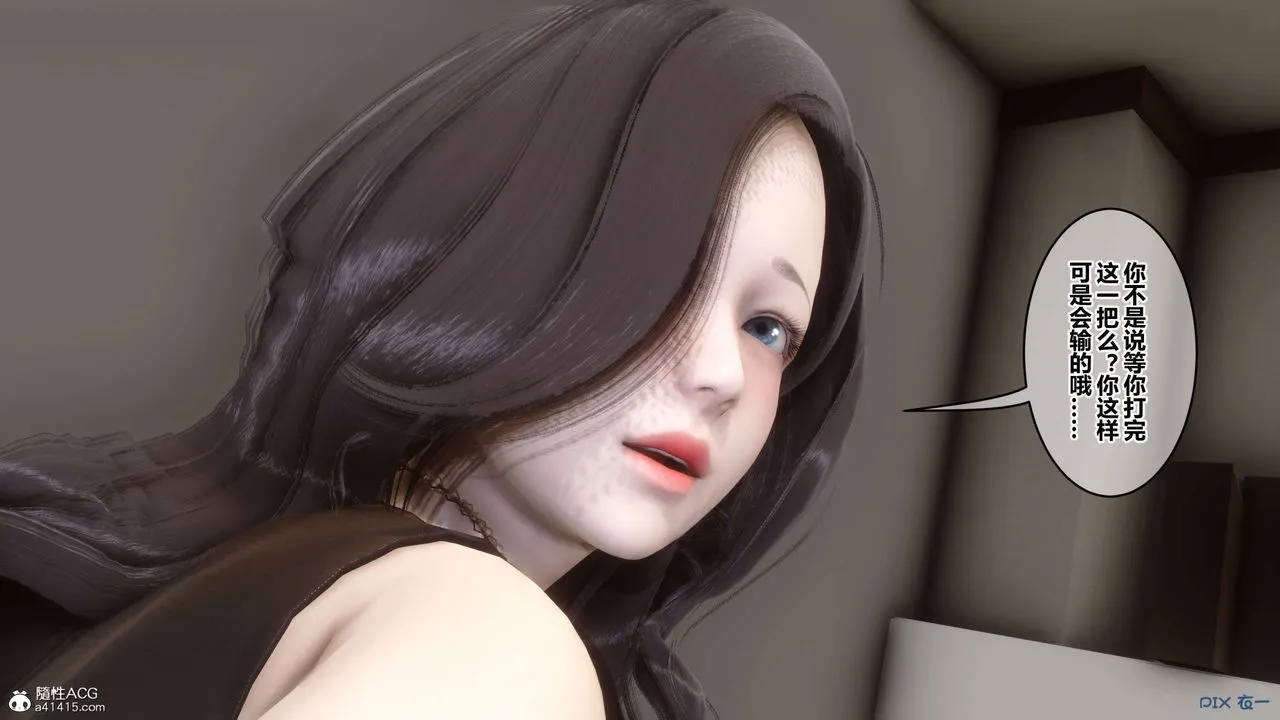 [3D]秘密高清无码版 - 第131话 - page 38