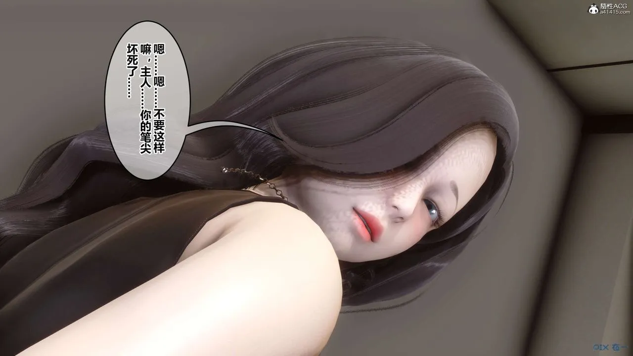 [3D]秘密高清无码版 - 第131话 - page 41
