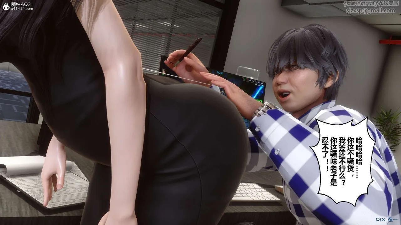 [3D]秘密高清无码版 - 第131话 - page 43