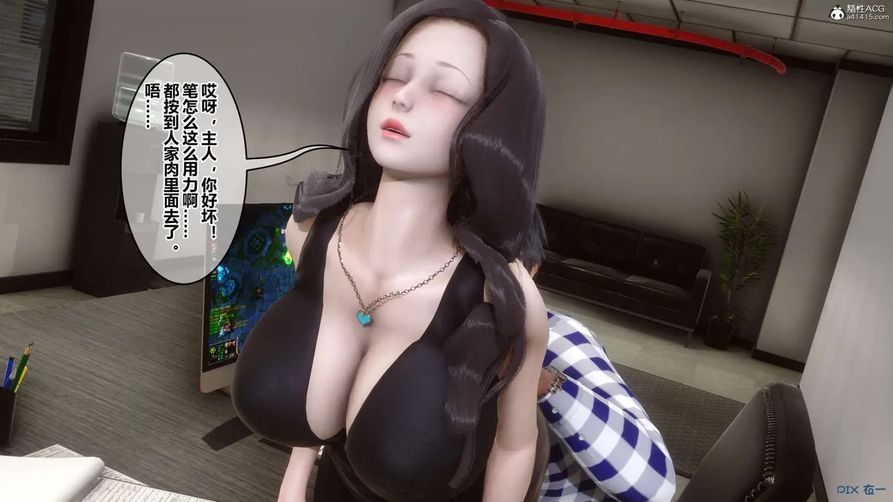 [3D]秘密高清无码版 - 第131话 - page 45