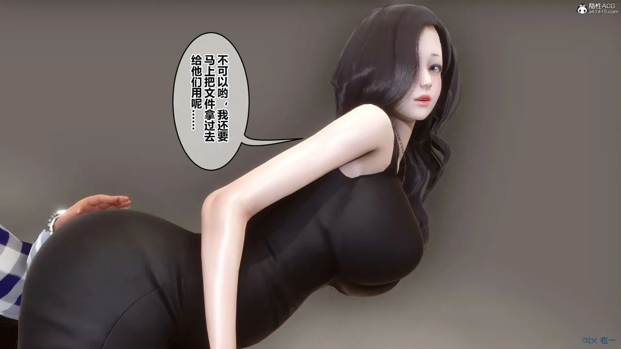 [3D]秘密高清无码版 - 第131话 - page 47