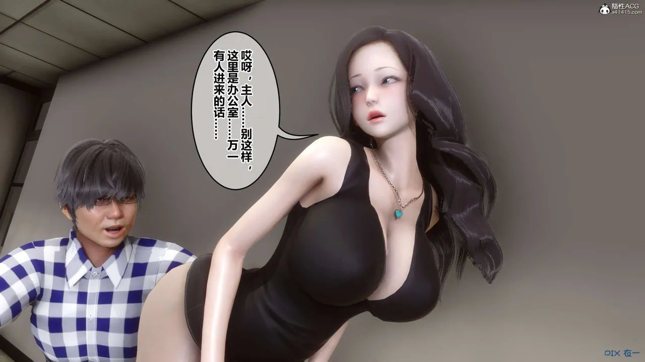 [3D]秘密高清无码版 - 第131话 - page 50