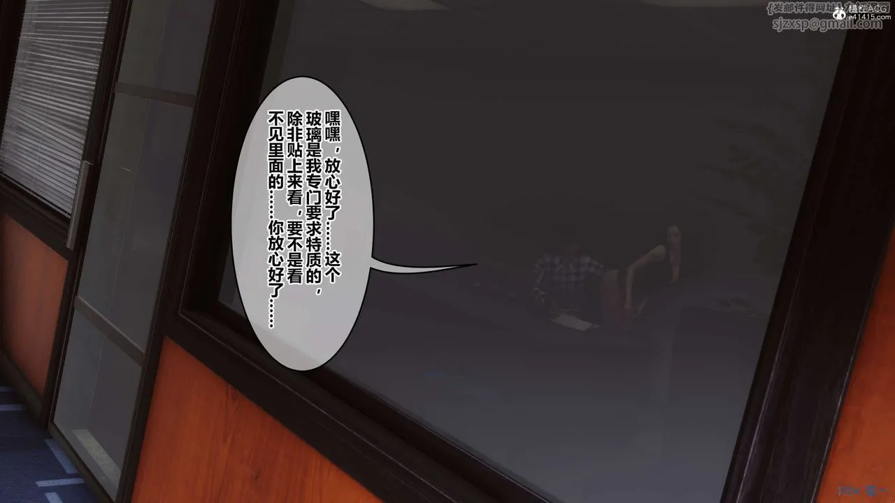 [3D]秘密高清无码版 - 第131话 - page 54