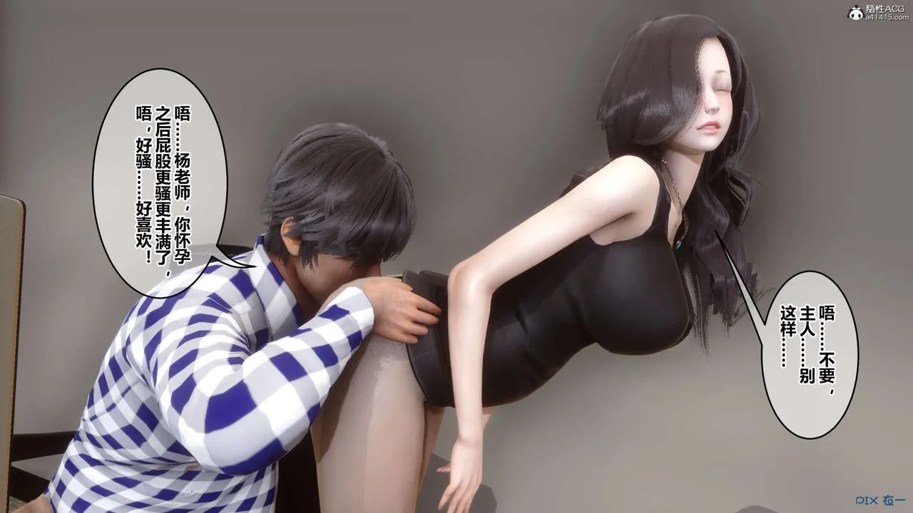 [3D]秘密高清无码版 - 第131话 - page 55
